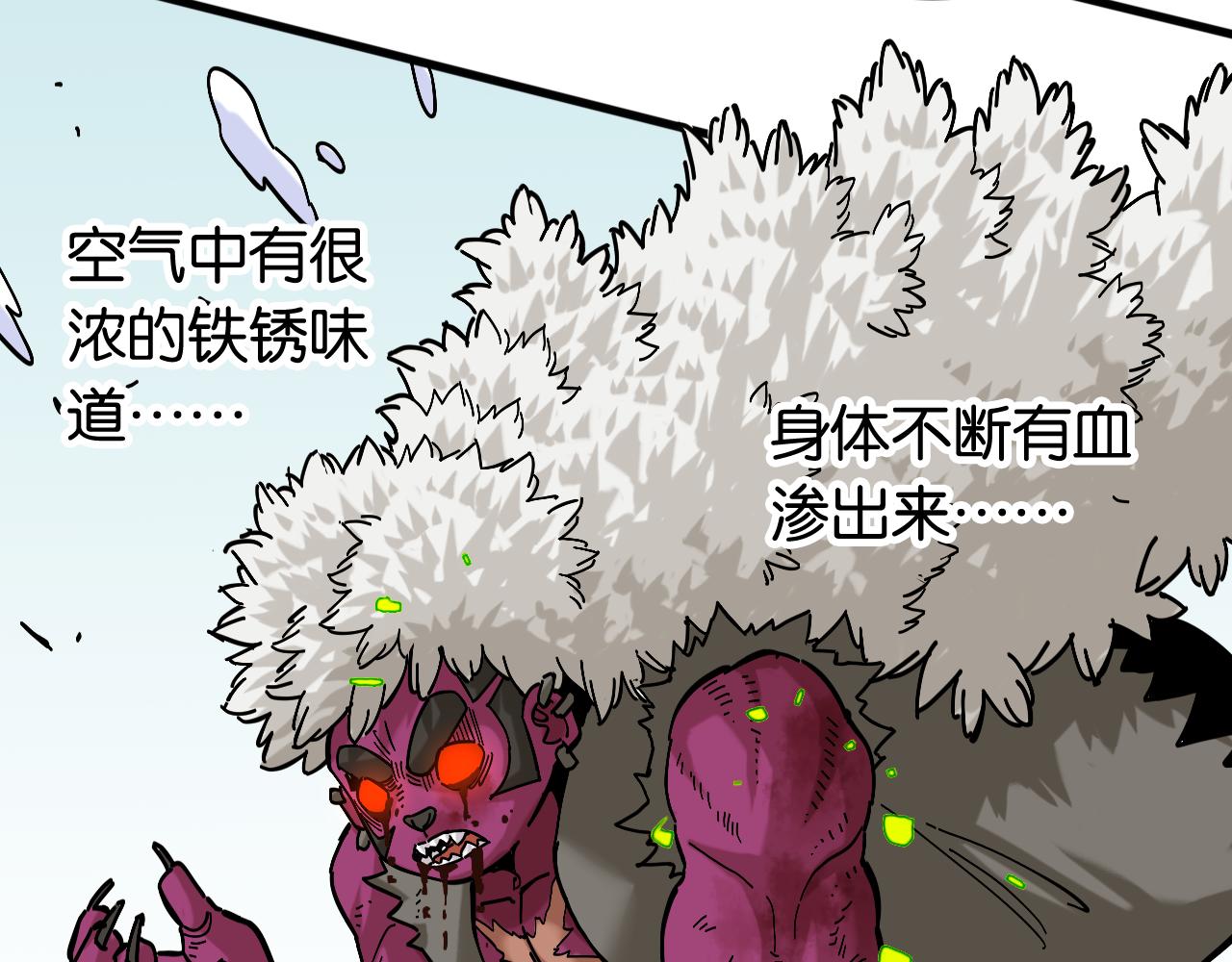 第152话 蜜糖VS无间13
