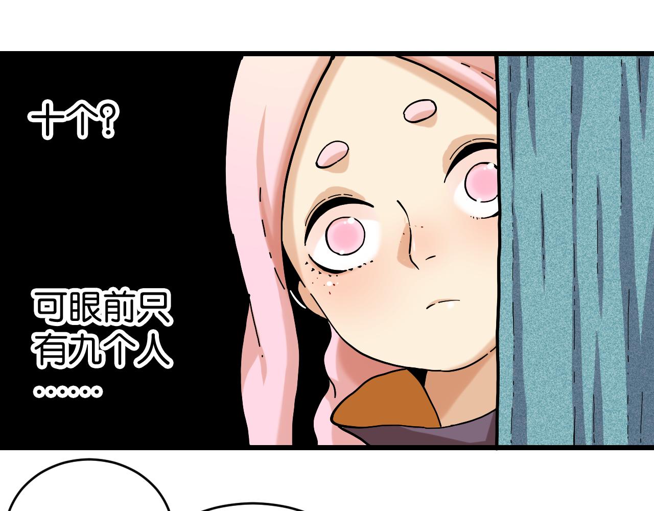 第144话 新黑崎八侍47