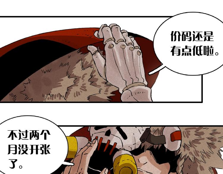 第1话 新世界！140
