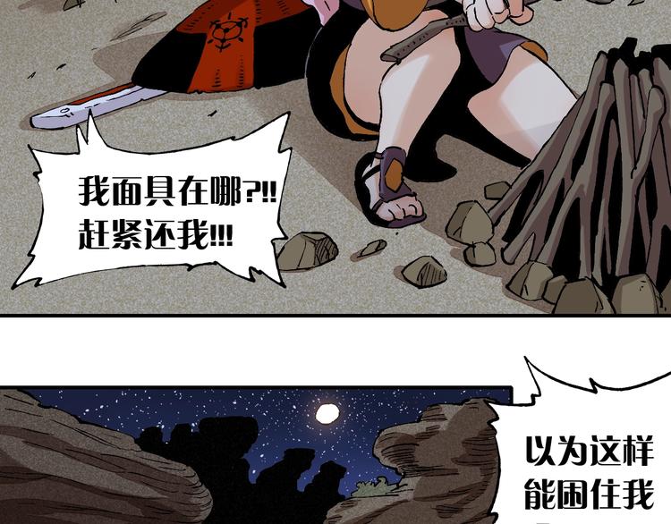 第2话 入侵者？52