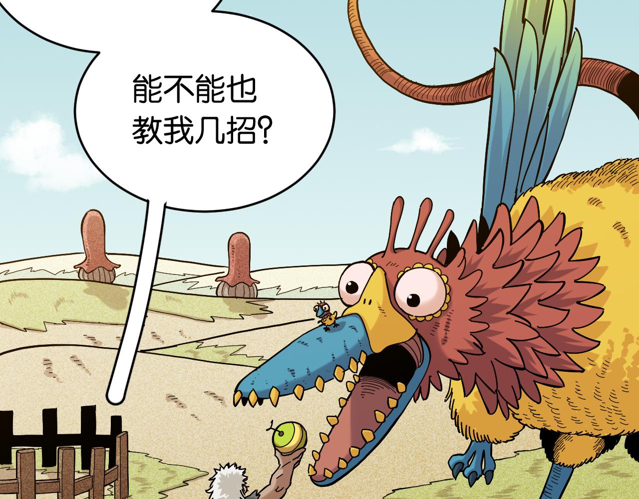 第143话 未来灵水85