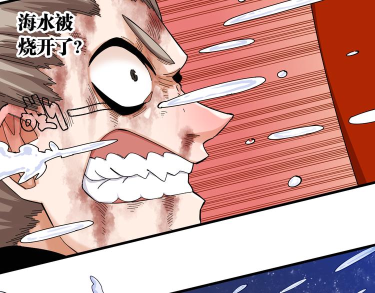 第94话 绝对不许伤害炎流86