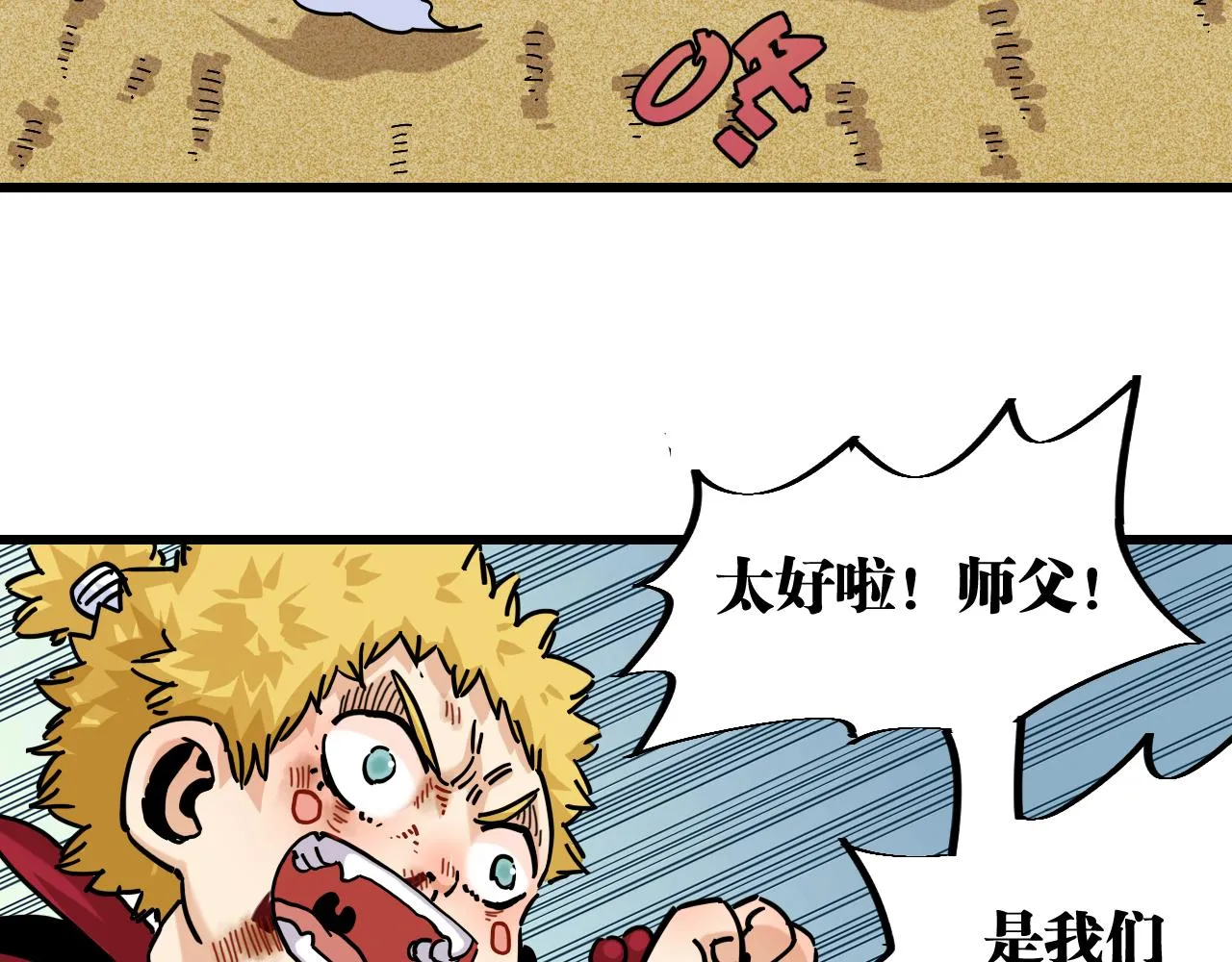 第153话 猛兽！71