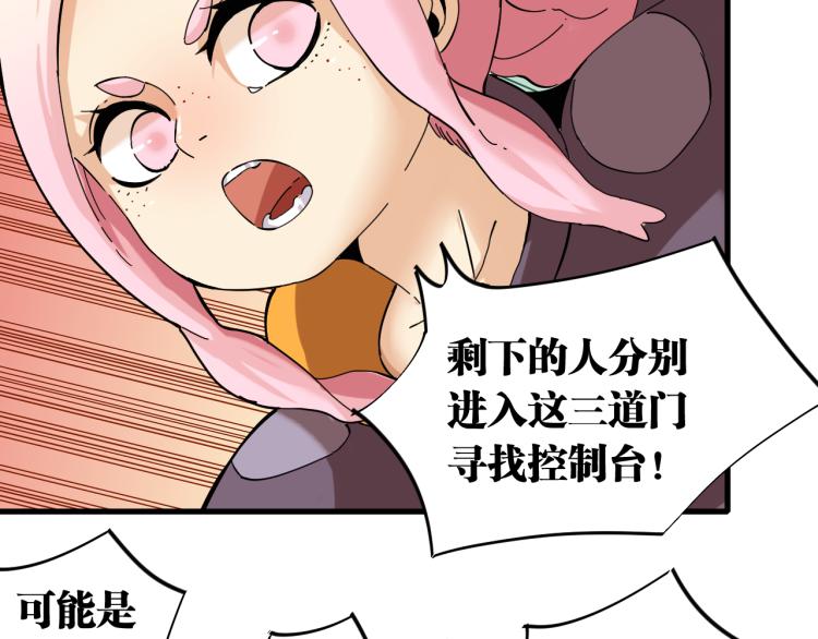 第101话 半神55