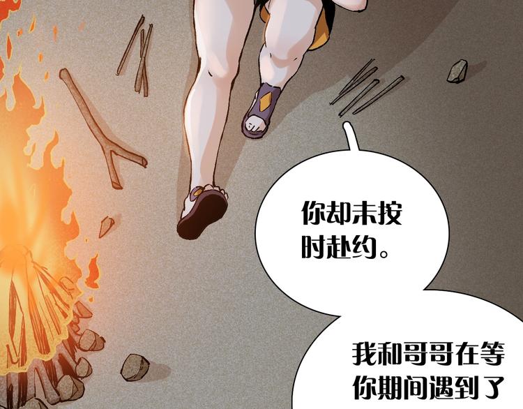 第2话 入侵者？119