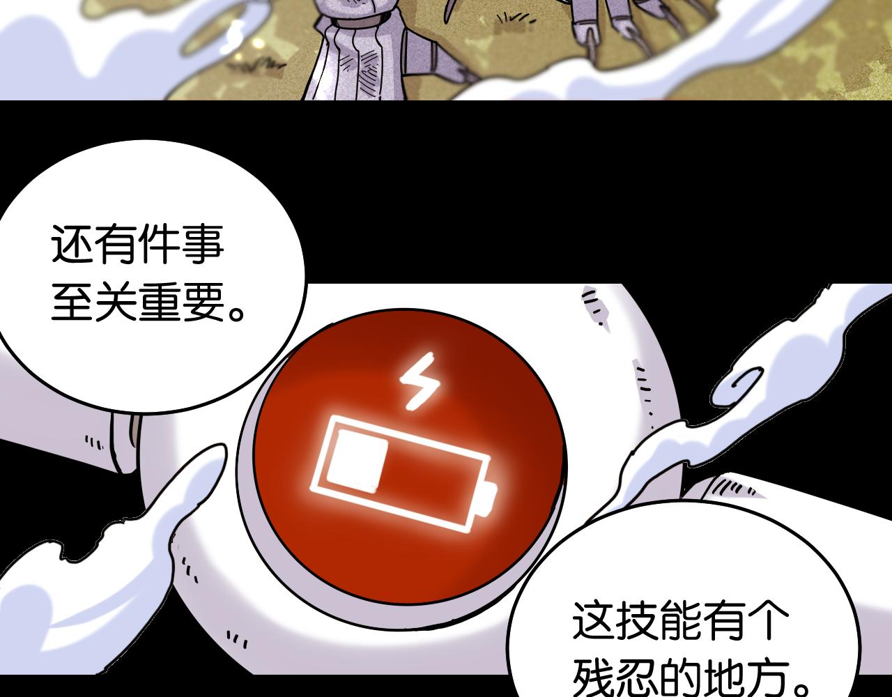 第124话 绝对的主角81