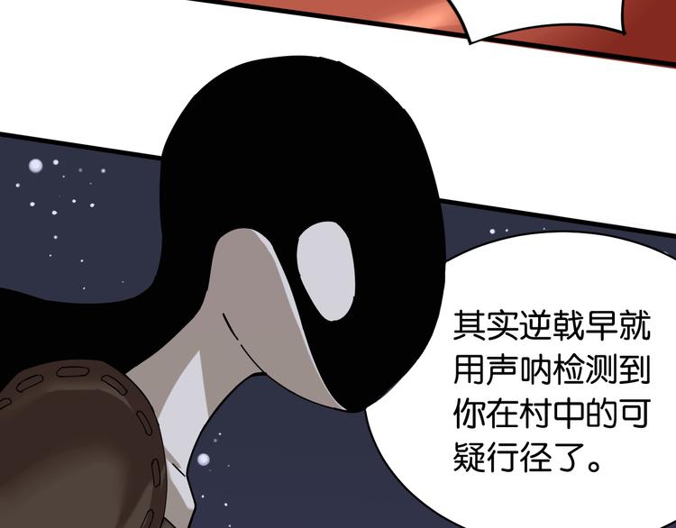 第91话 内鬼6