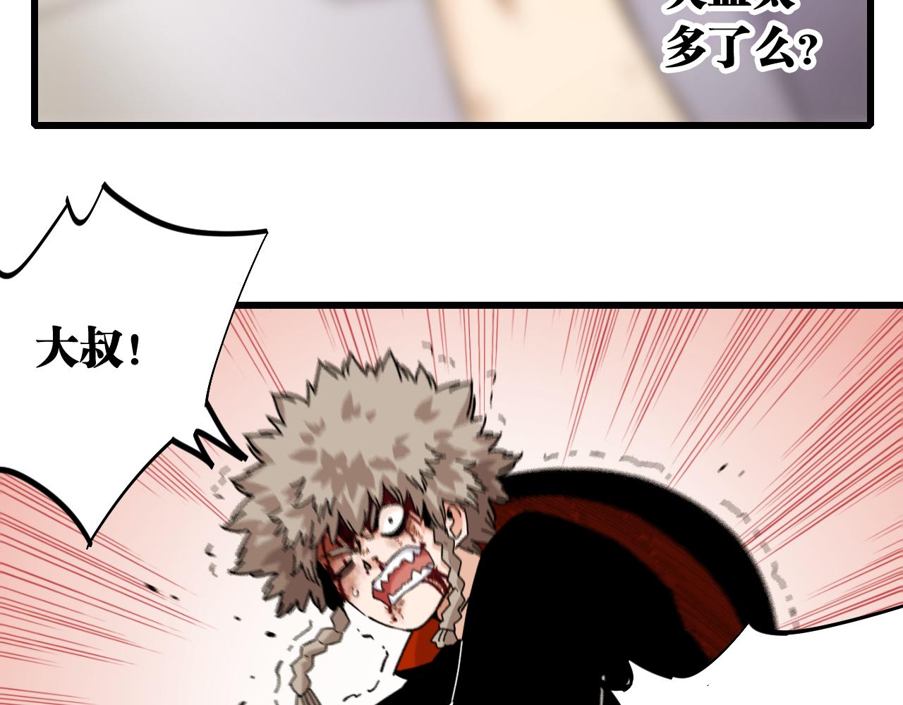 第131话 我还能救大家90