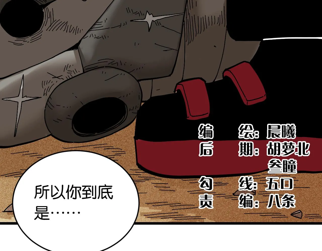 第156话 桃VS湮灭5