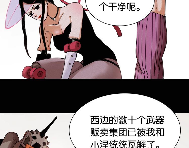 第16话 黑崎八恃！78