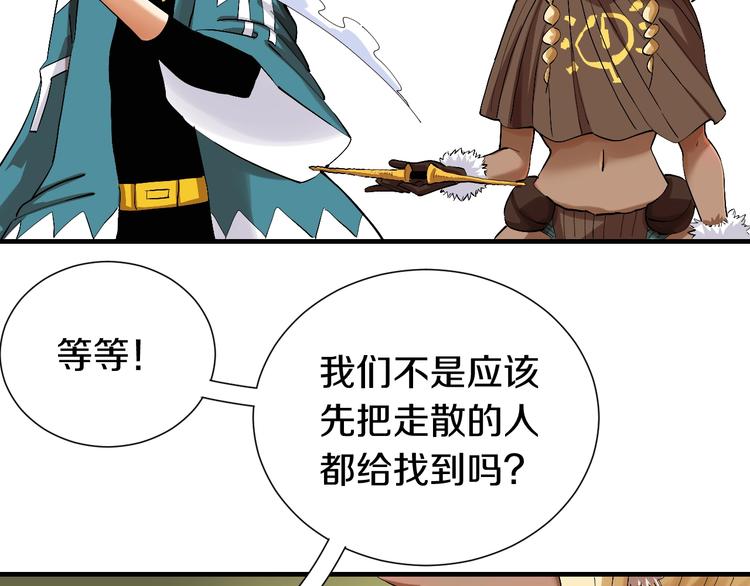 第43话 局势反转！55