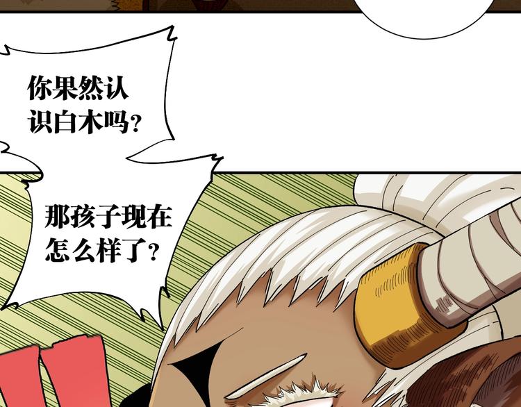 第36话 约定！19