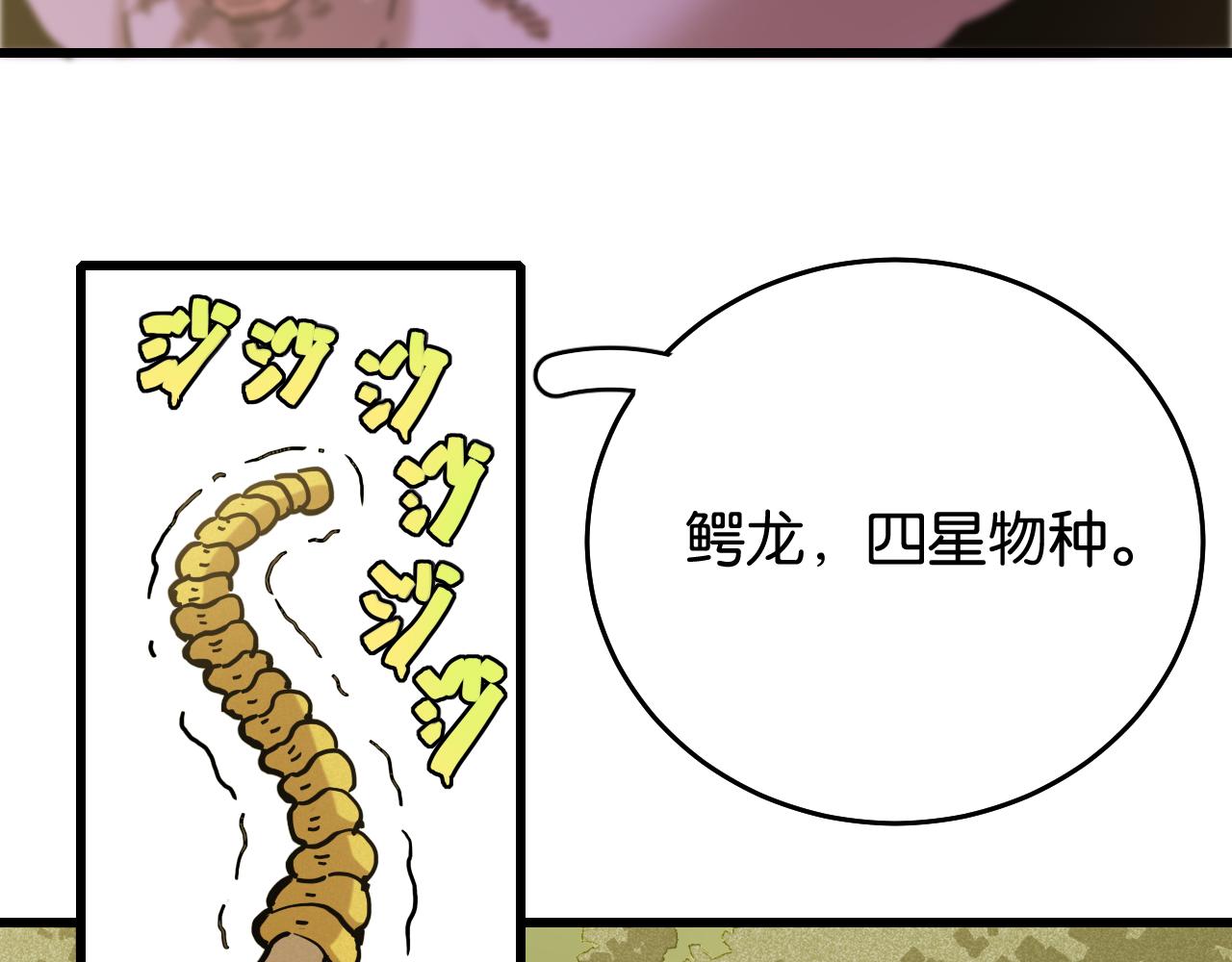 第138话 白稚八人·响尾58