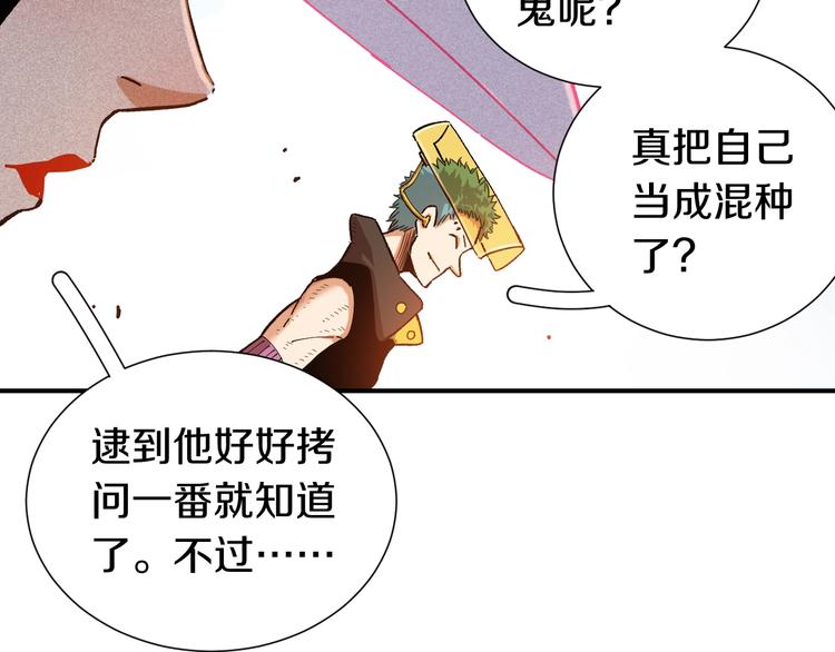 第36话 约定！86