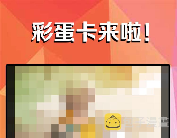 第31话 出发！羚角村！108