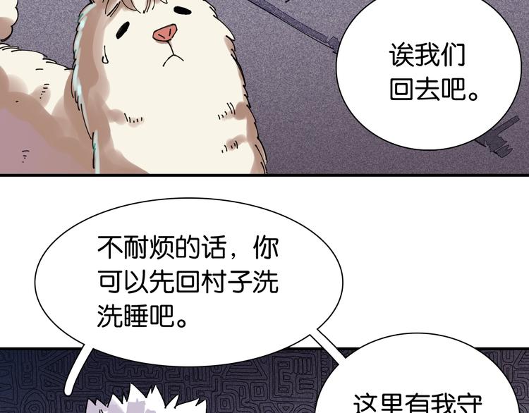 第14话 白木与黑瞳石7