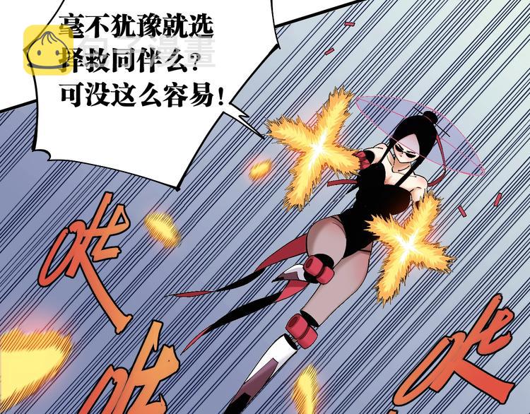 第45话 破绽！35