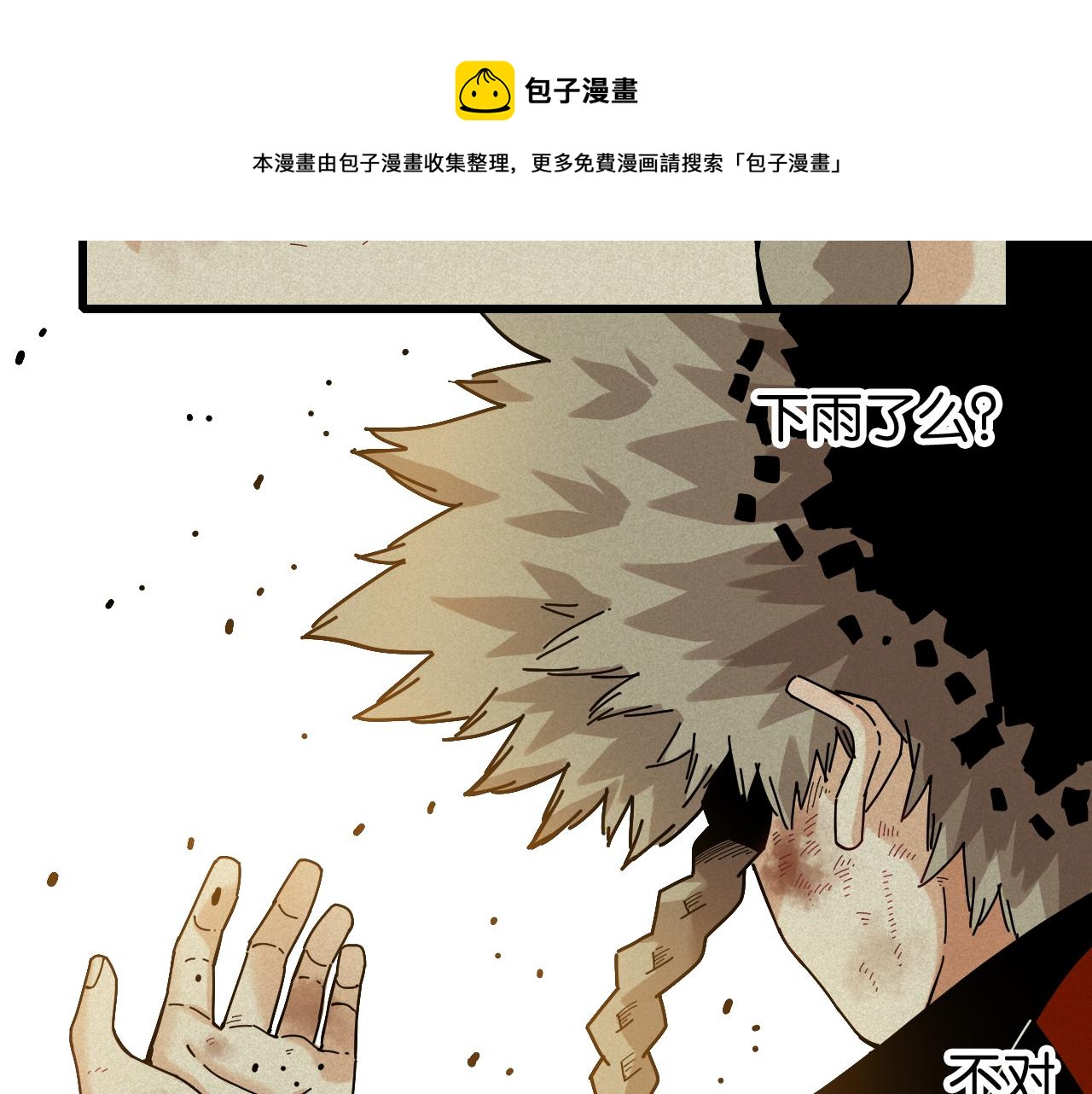 第122话 一定要赢啊！20
