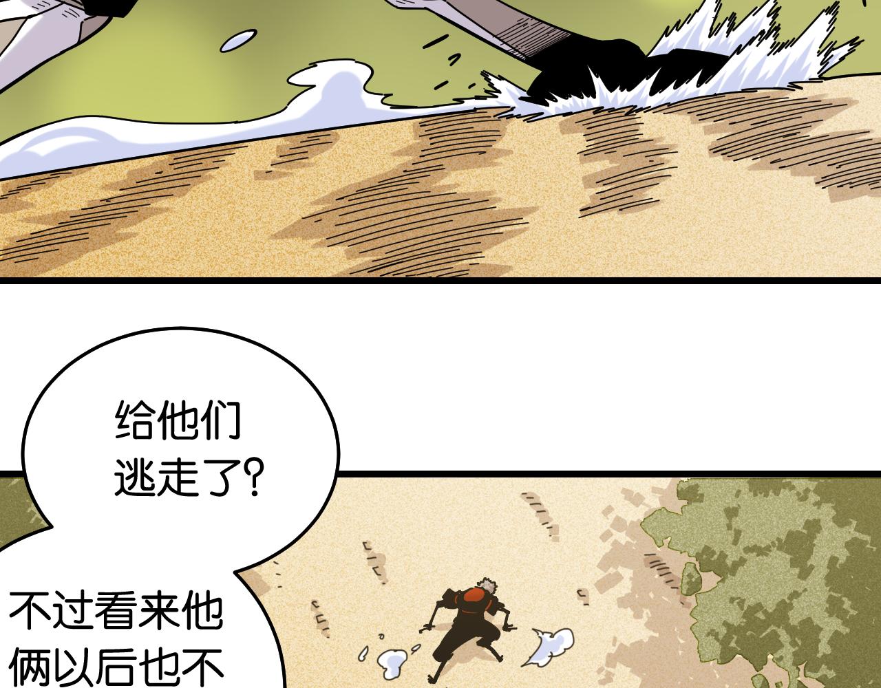 第125话 暴走恶犬50