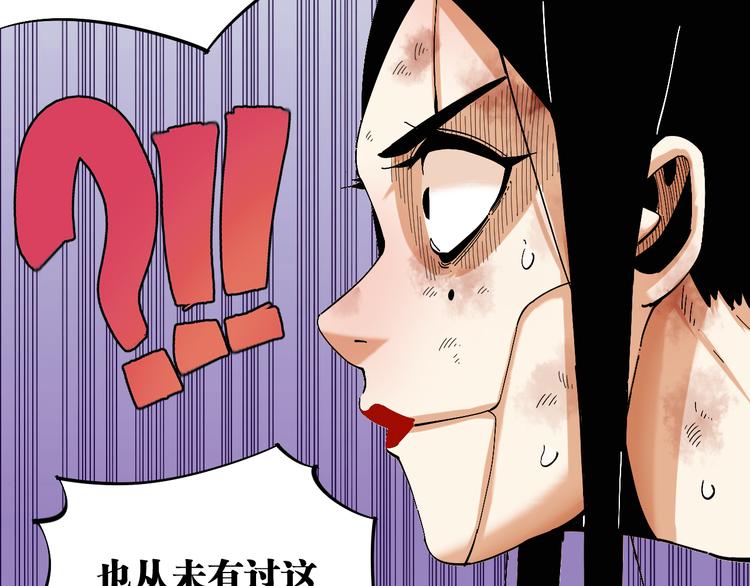 第63话 那个人！16