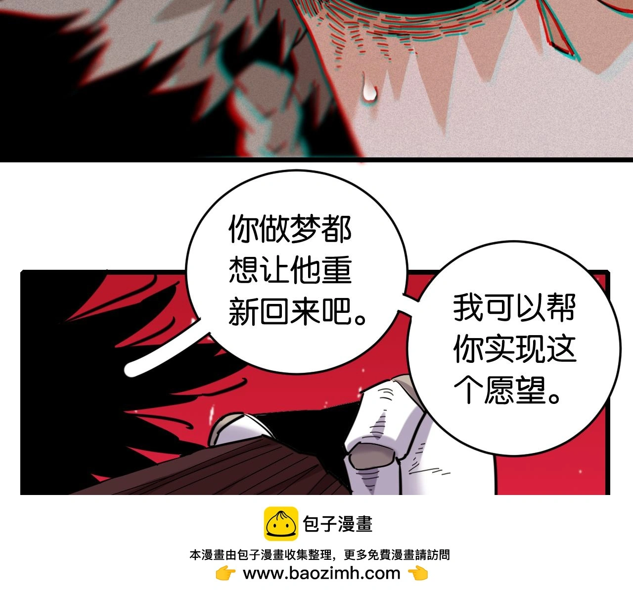 第169话 黑瞳石的难题49
