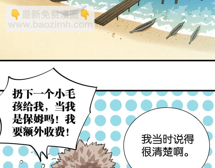第98话 傻子竟是我自己19