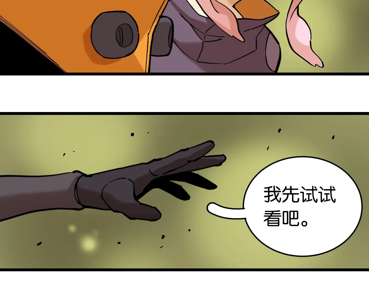 第158话 行走的灾难61