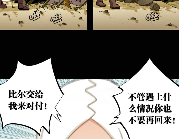 第76话 傀儡弹18