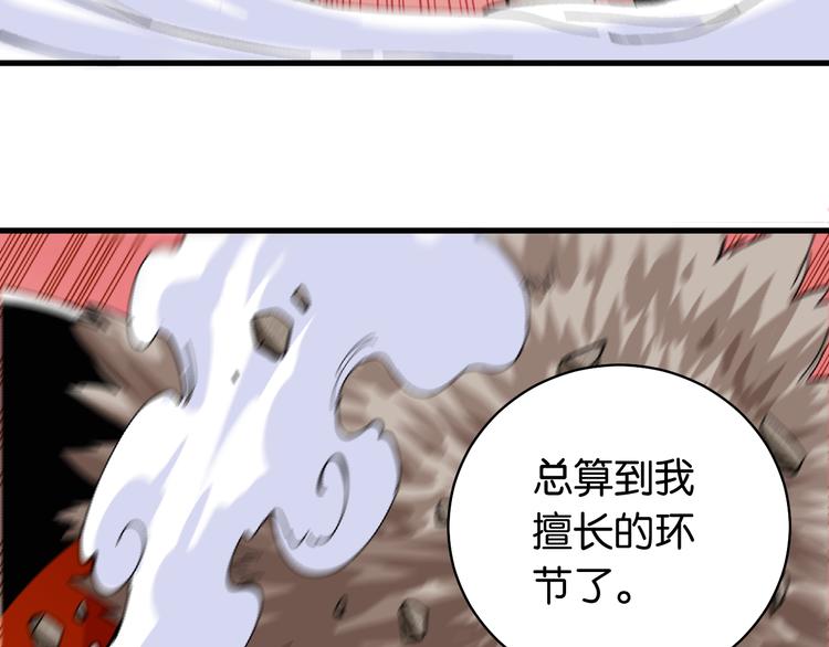 第92话 神赐之力22