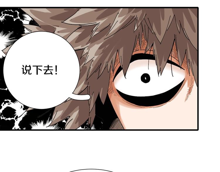 第50话 白稚八人 石猿！51