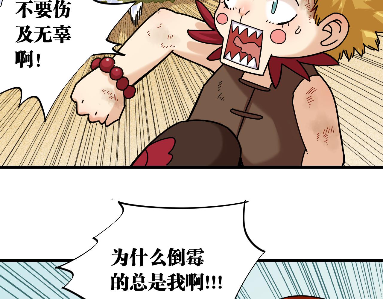第125话 暴走恶犬87