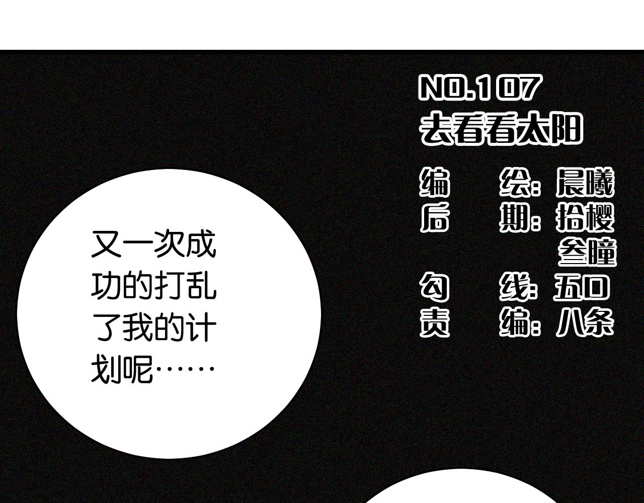 第107话 去看看太阳2