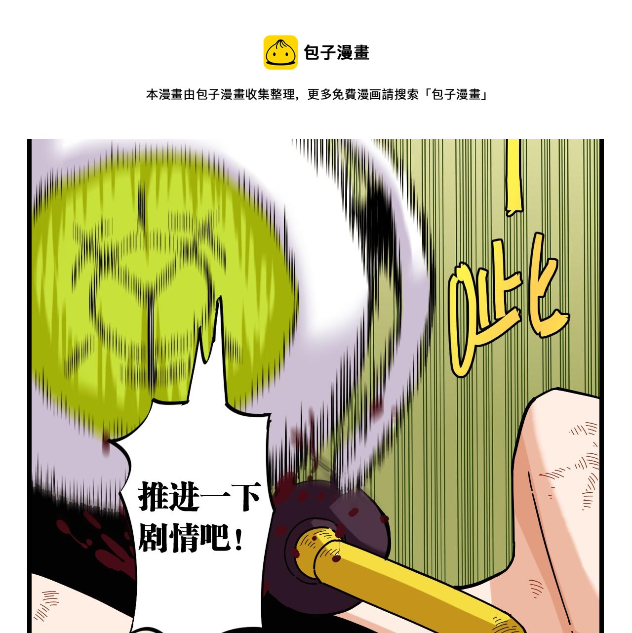 第119话 强力的妹妹20