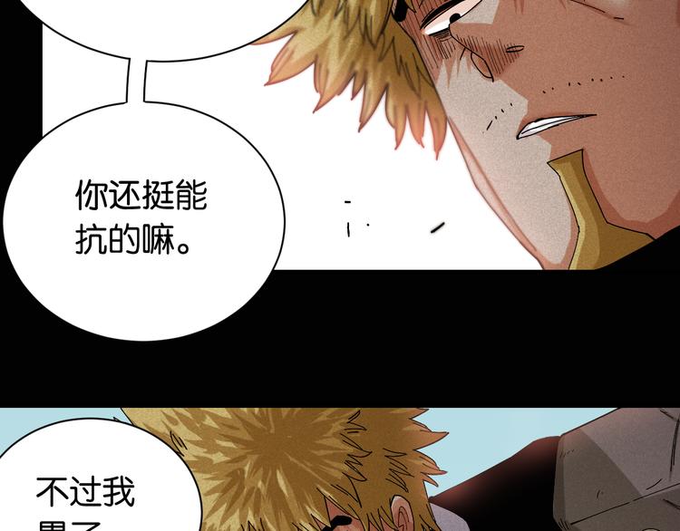 第74话 绝境79