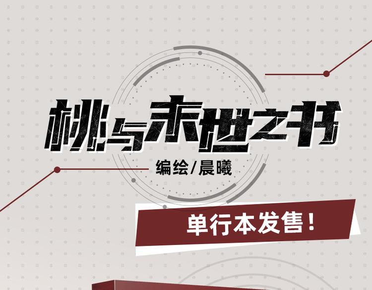 第64话 尽可能的活下去！94