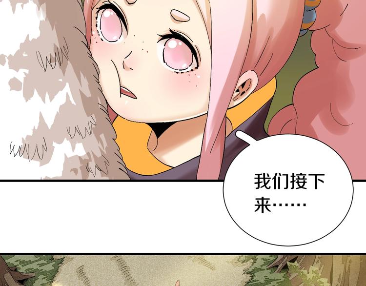 第41话 迷失裂谷！27