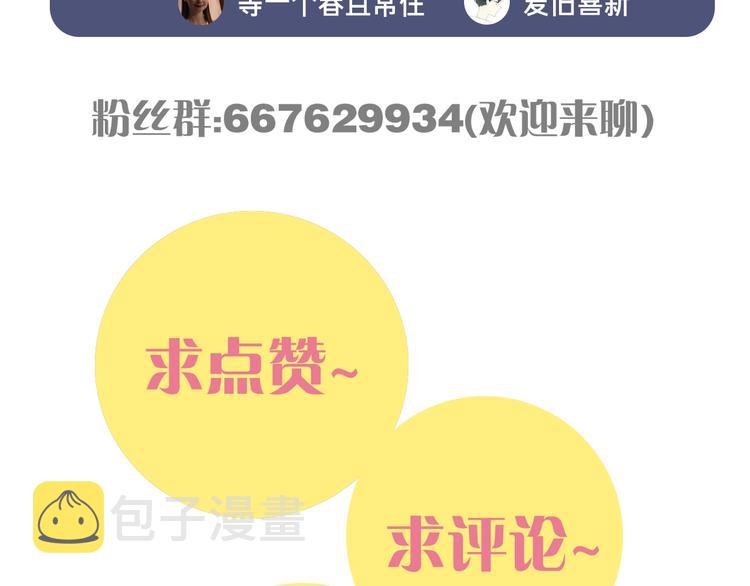 第23话 牙套一定要带好！112