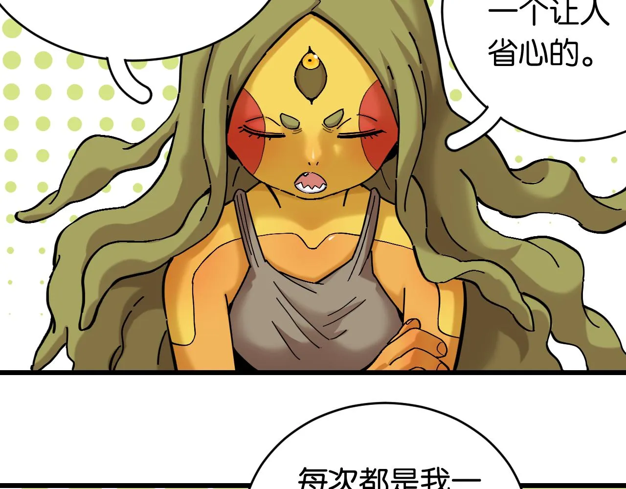 第158话 行走的灾难21