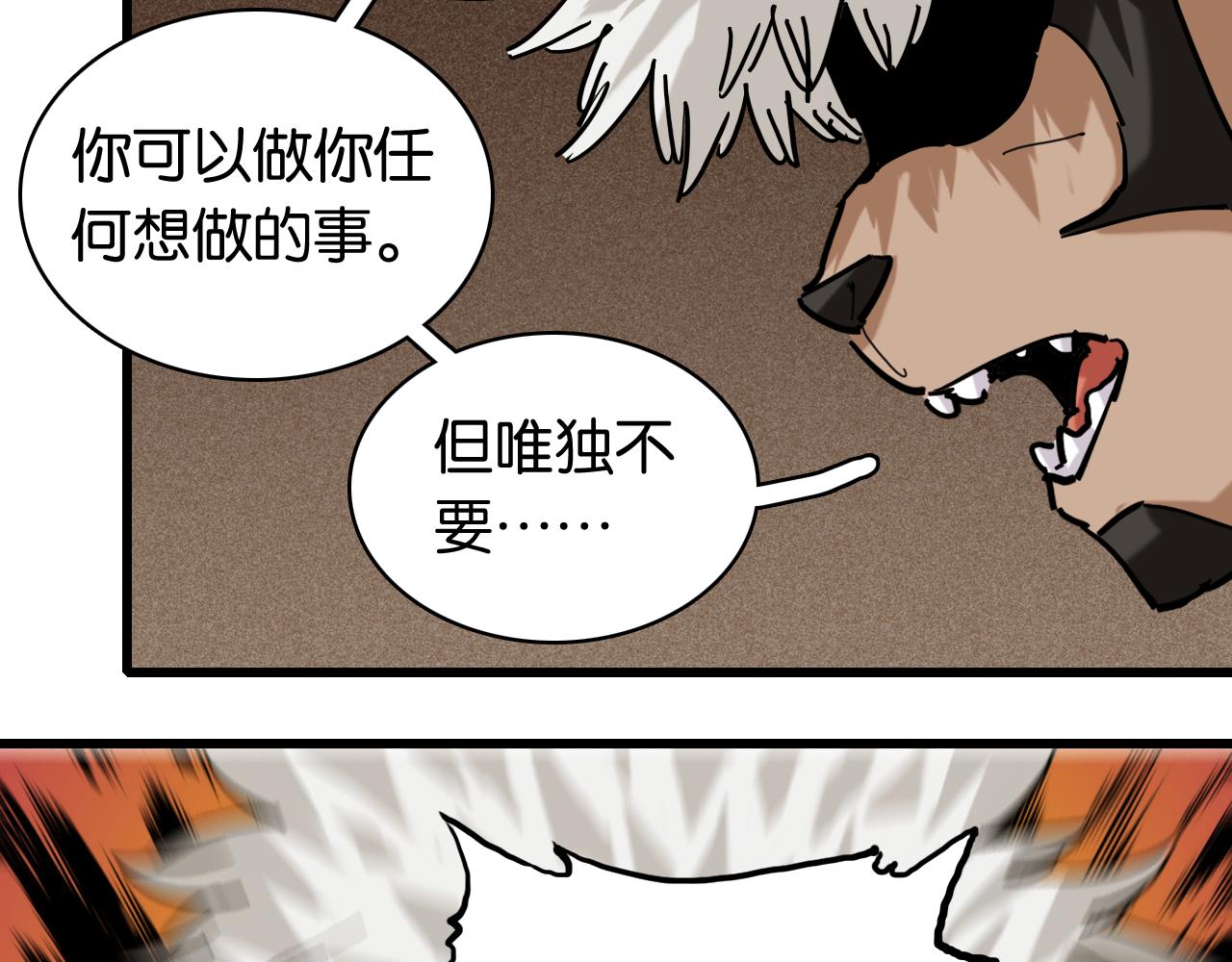 第135话 不要动我的蜂蜜！89