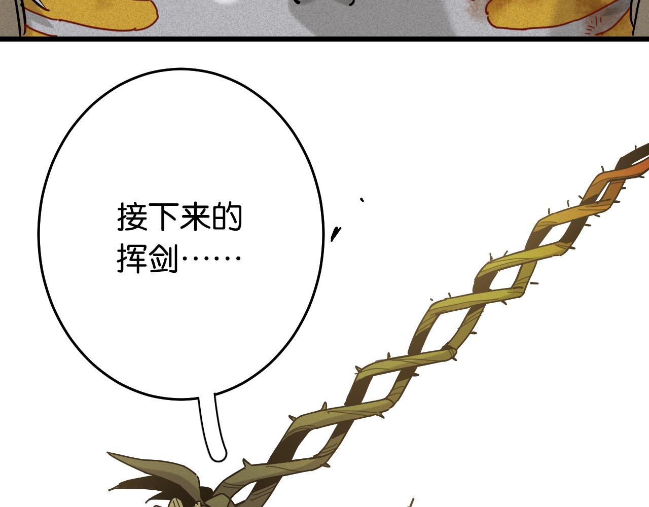 第128话 木神之刃55