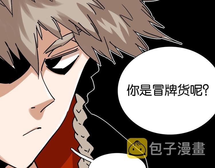 第4话 入侵者来袭？8