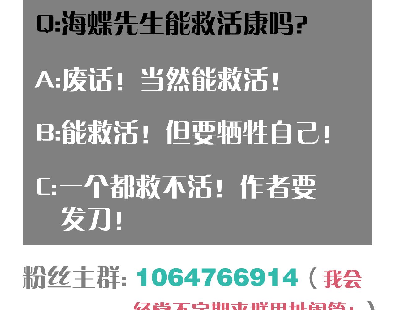 第108话 哥哥96