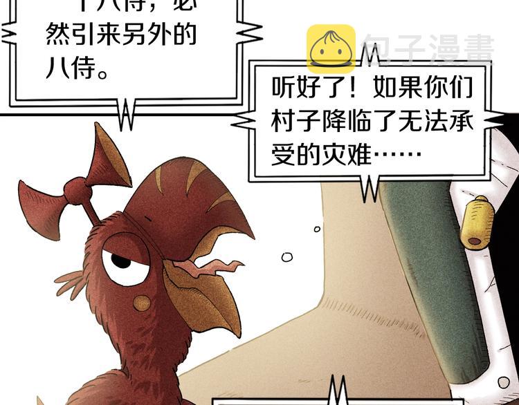 第35话  鬼麝与牙夫人！72