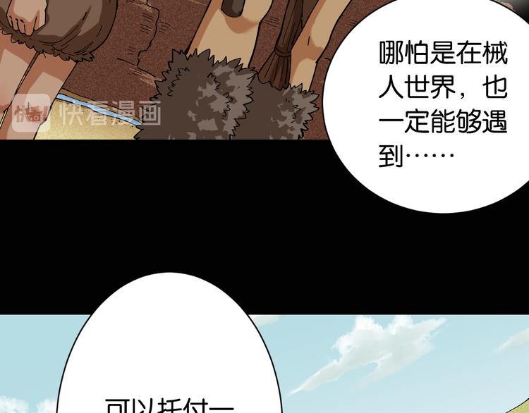 第82话 月牙村14