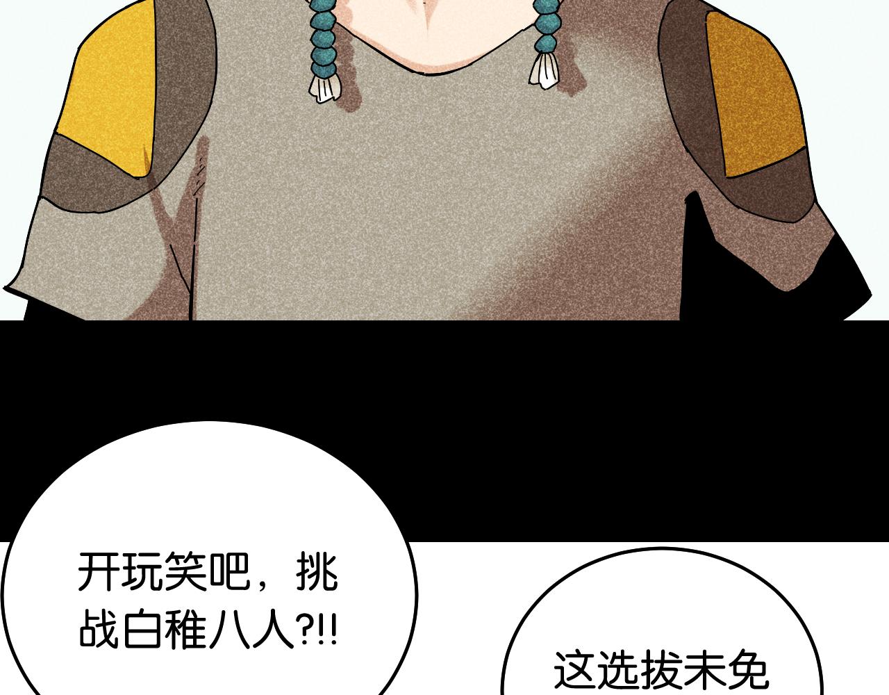 第133话 打起精神来！99