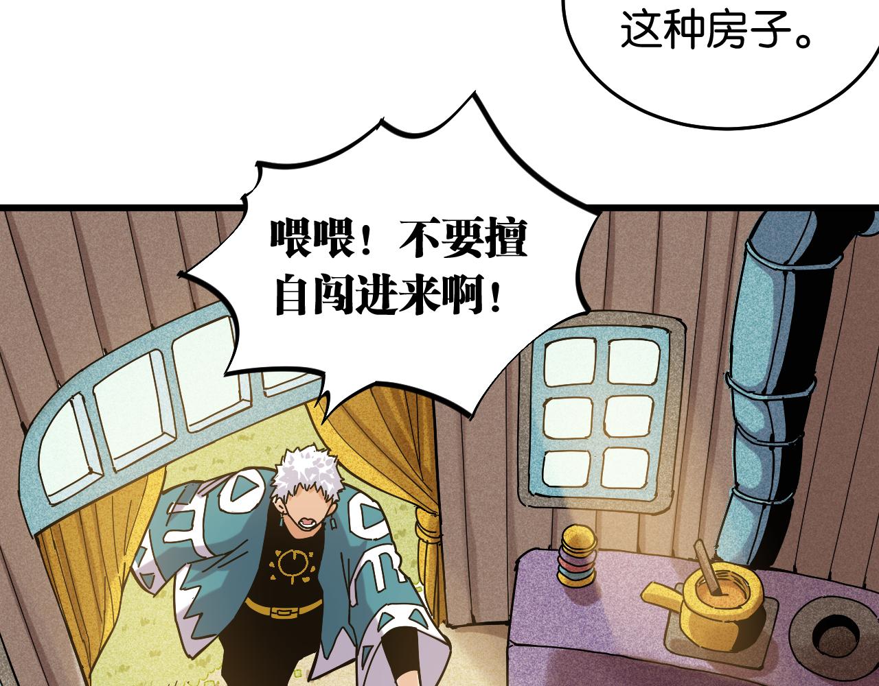 第135话 不要动我的蜂蜜！54