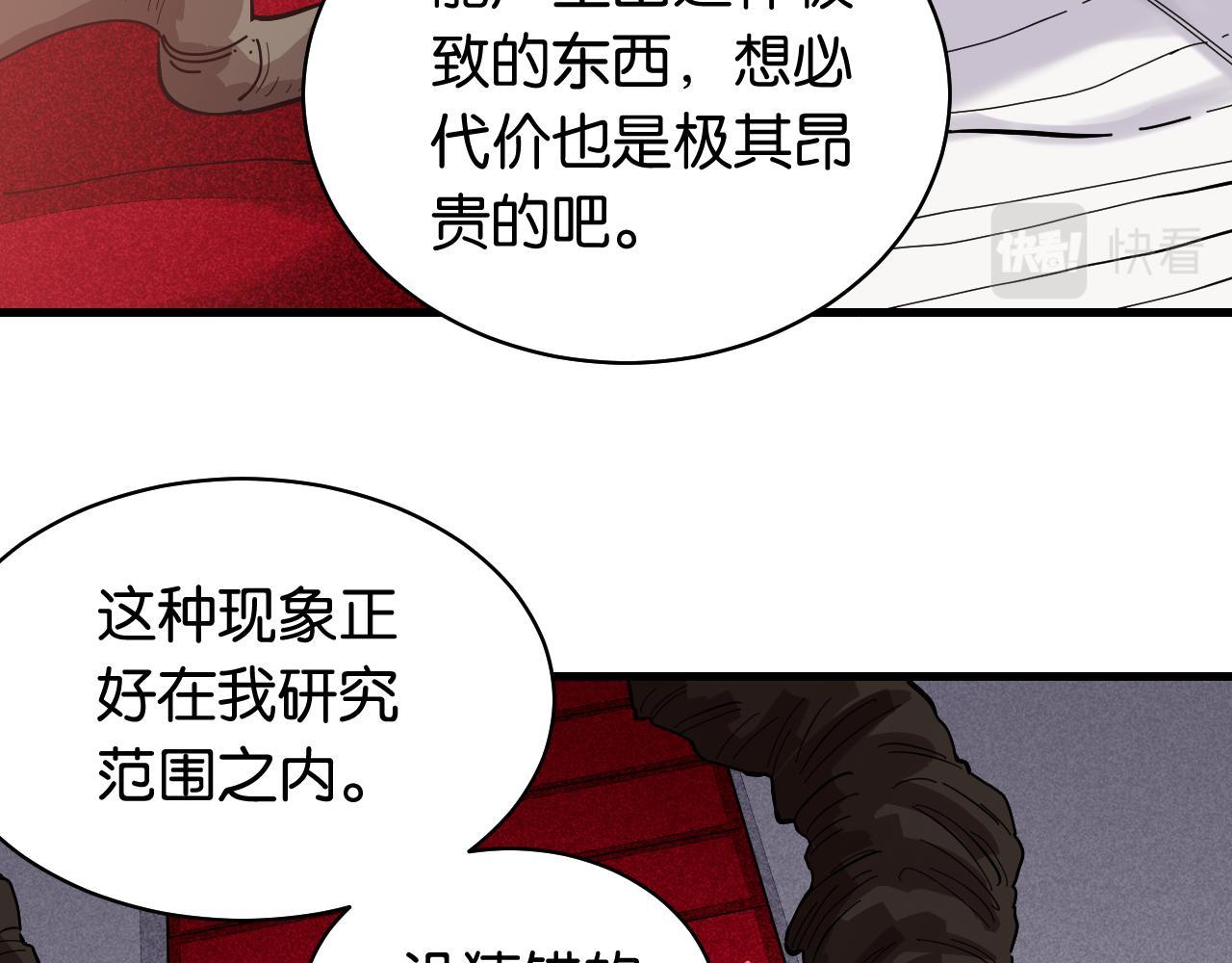 第104话 红焰72