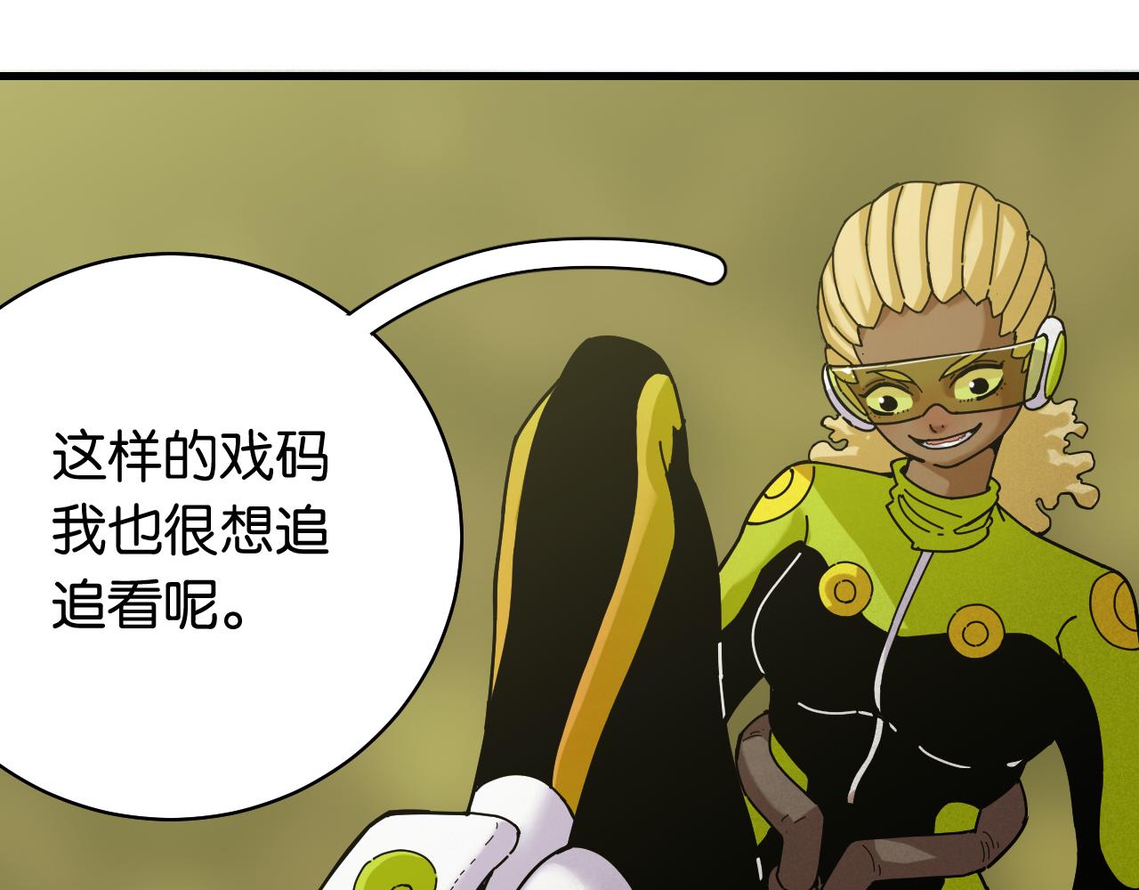 第119话 强力的妹妹17