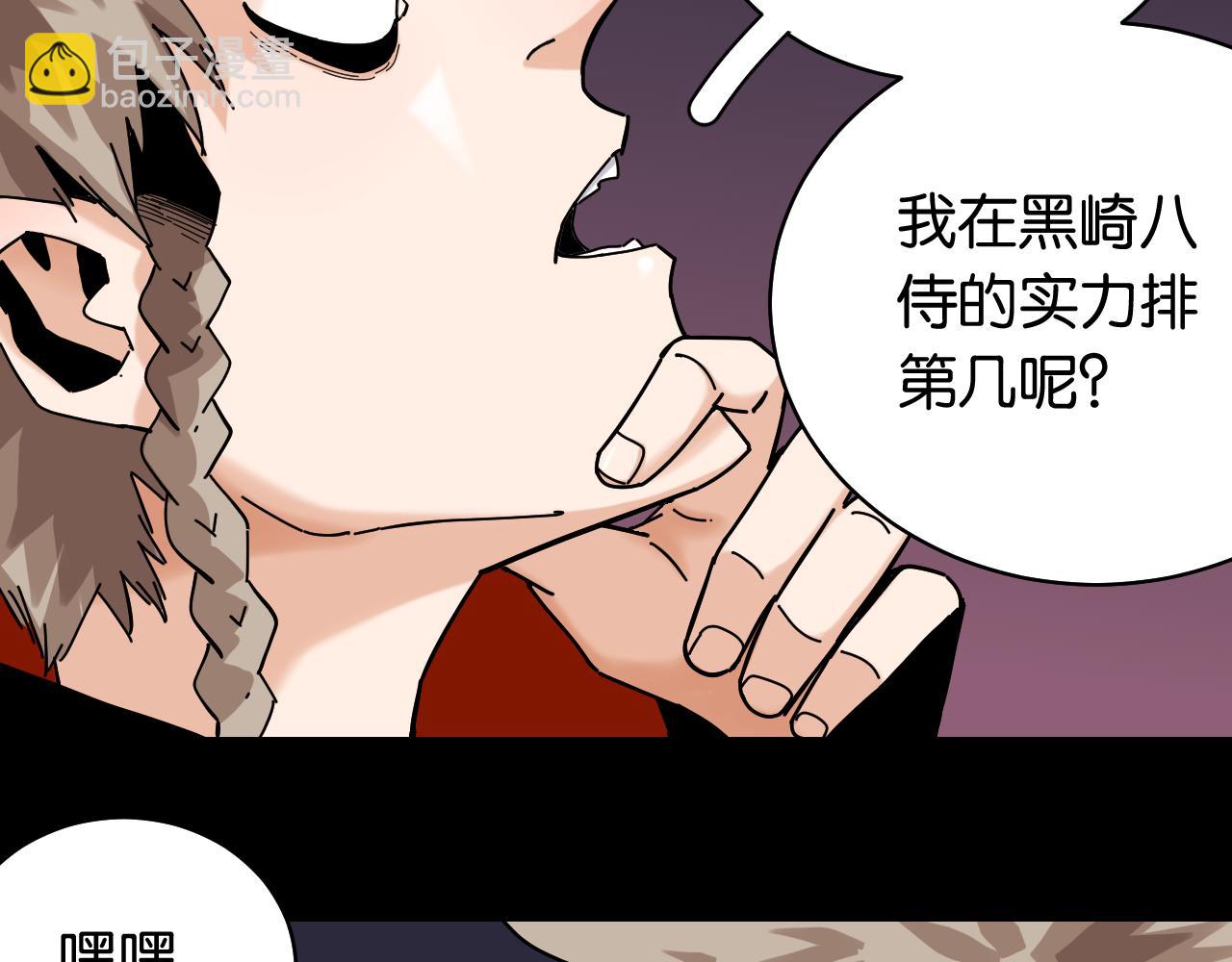 第123话 黑瞳石VS涅罗72
