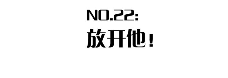 第22话 突变！3